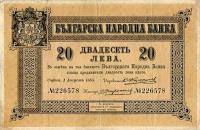 pA1c from Bulgaria: 20 Leva Zlato from 1885